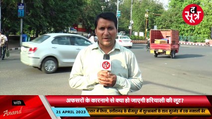 SOOTRADHAR  - 21 April 2023