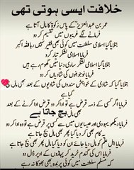 Jab hukmaran imandar hon tu