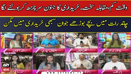 Waqt kam muqabla sakht….khareedari ka junoon sar char kar bolne laga