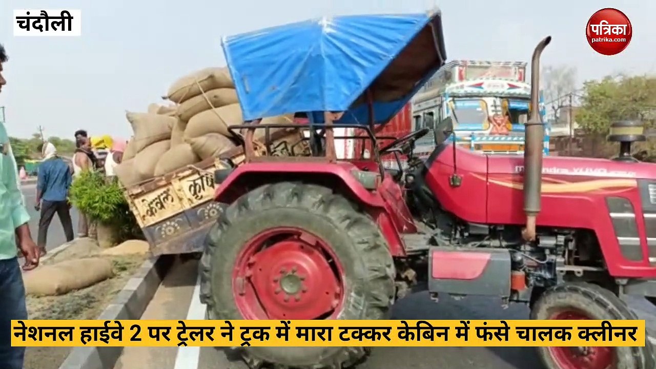 Chandauli news: नेशनल हाइवे पर ट्रेलर ट्रक ट्रै...