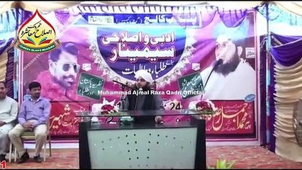 Islam Mein Adab Ki Ahmiyat By Muhammad Ajmal Raza Qadri