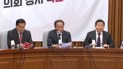 윤재옥 "민주, 외교 자해 도 넘어...운동권 시각 여전" / YTN