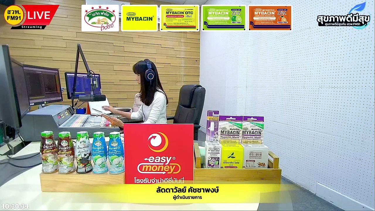 ตรวจเช็กภาวะการมีบุตรยาก : สุขภาพดีมีสุขกับ สวพ.FM91 : 21 เมษายน 2566