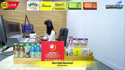 ตรวจเช็กภาวะการมีบุตรยาก : สุขภาพดีมีสุขกับ สวพ.FM91 : 21 เมษายน 2566
