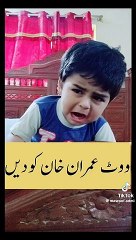 Vote imran khan ko dena bachy ki rony ki vedio wiral