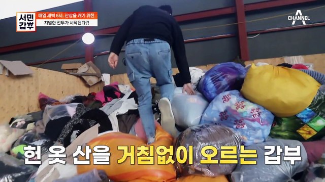 [선공개] 신박한 옷가게로 연 매출 20억 원 갑부가 된 남자