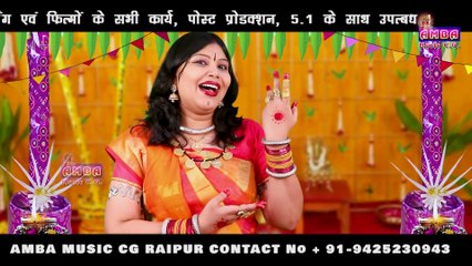 एक भाँवर पड़गे - अलका  परगनिहा - CG BIHAV - BHAWAR SONG -ALKA CHANDRAKAR BIHAV GEET - EK BHAWAR PADGE