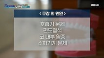 [HOT] The main cause of bad breath is bacteria in the mouth, MBC 다큐프라임 230402