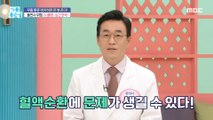 [HEALTHY] If you leave your knee pain unattended, you'll get a serious disease!,기분 좋은 날 230421