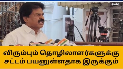 துறைமுகம்: எம்.எல்.ஏ கொங்கு ஈஸ்வரன் செய்தியாளர் சந்திப்பு!