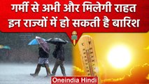 Weather Update: Delhi NCR में Rain को लेकर IMD ने क्या कहा, Heat Wave के क्या हालात | वनइंडिया हिंदी