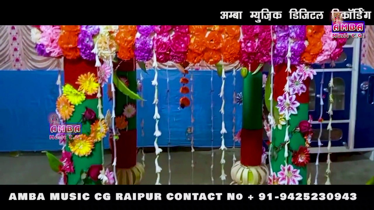 तोला माटी कोड़े बर - अलका परगनिहा - BIHAV GEET - TOLA MATI KODE BAR - ALKA CHANDRAKAR BIHAV GEET