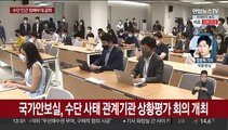 윤대통령, 수단 인근 청해부대 급파 지시…군수송기 오늘 도착