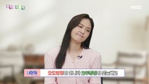 [KOREAN] Korean speaking - 오도방정/오두방정, 우리말 나들이 230421