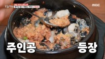 [TASTY] 'Wooreong Ssambap' is full of special things, 생방송 오늘 저녁 230418