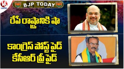 BJP Today :Amit Shah-Telangana | Boora Narsaiah Goud-Congress | V6 News