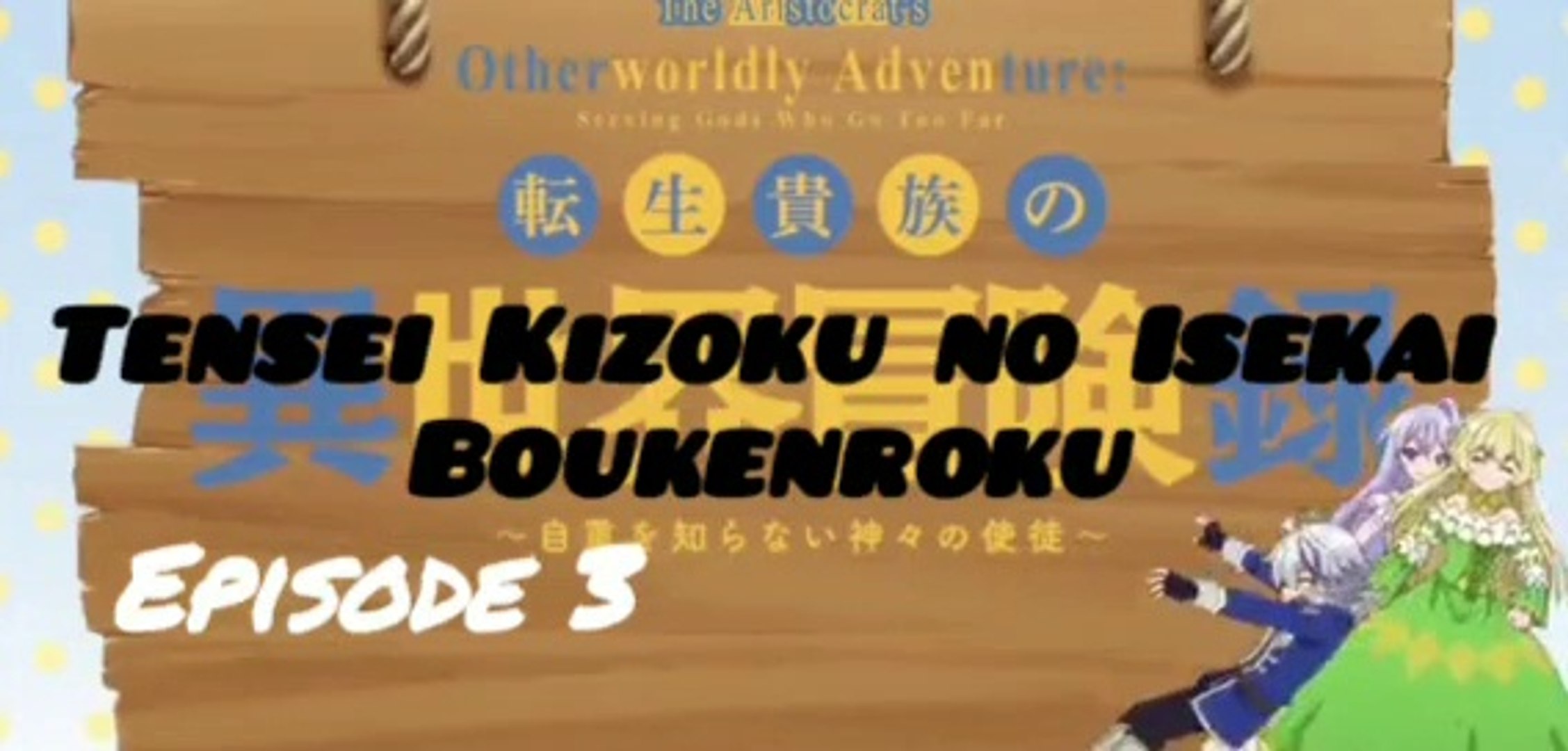 Tensei Kizoku no Isekai Boukenroku - 01 - video Dailymotion