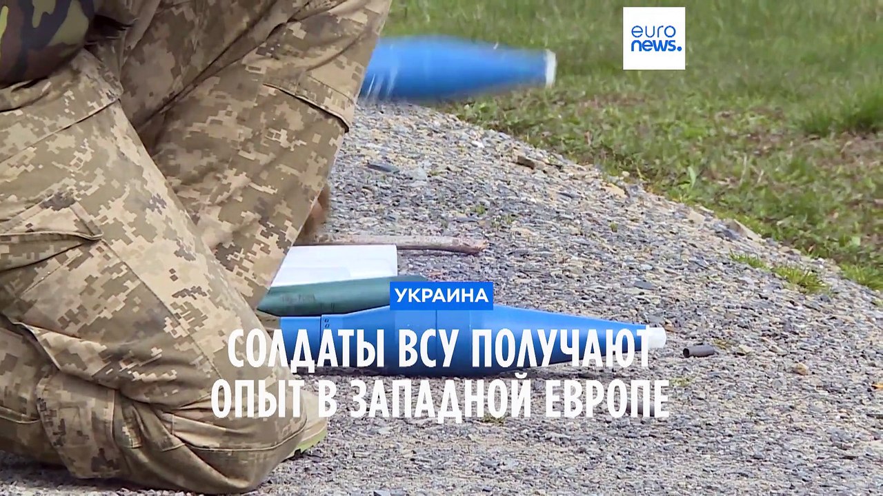 Сотни украинских военных набираются опыта в Зап...