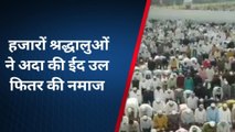 बागपत: ईद-उल-फितर का त्योहार हर्षोल्लास के साथ मनाया, अधिकारियों ने दी बधाई