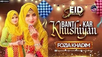 Eid Mubarak -  Bant kar khushiyan - Special Eid Nasheet By Fozia khadim 2023