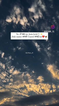 Ya اَللّٰہ बस wo Aata krde✨ Jiski maine आपसे Umeed लगाई hai❤