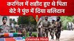 Poonch में शहीद हुआ Kargil Hero का बेटा, Indian Army ने शुरु किया Operation | वनइंडिया हिंदी