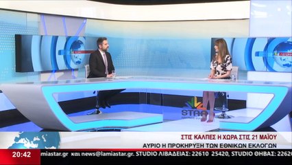 Ο Βουλευτής του ΣΥΡΙΖΑ στη Φθιώτιδα, Γιάννης Σαρακιώτης στο STAR