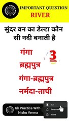 Geography important question for all ssc exam,#gk#practice#shorts#shortfeed#viral#ssc