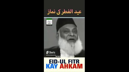 Eid UL Fitr Ki Namaz  Dr Israr Ahmed Powerful Reminder shorts