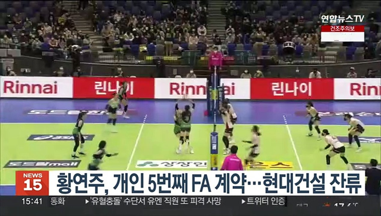 황연주, 개인 5번째 FA 계약…현대건설 잔류