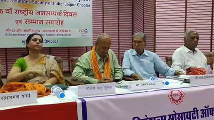 Descargar video: राष्ट्रीय जनसम्पर्क दिवस पर कार्यक्रम का आयोजन, प्रतिभाओं का किया सम्मान