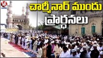 Muslims Offers Prayers At Charminar _ Ramzan 2023 _ Hyderabad _ V6 News