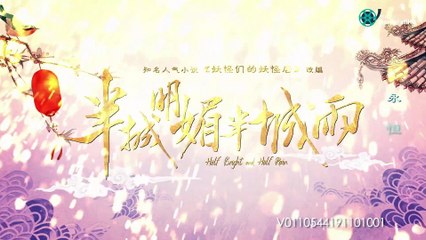 Episode 06 - S1 Half City Bright and Half City Rain - Khmer Dub (2019)