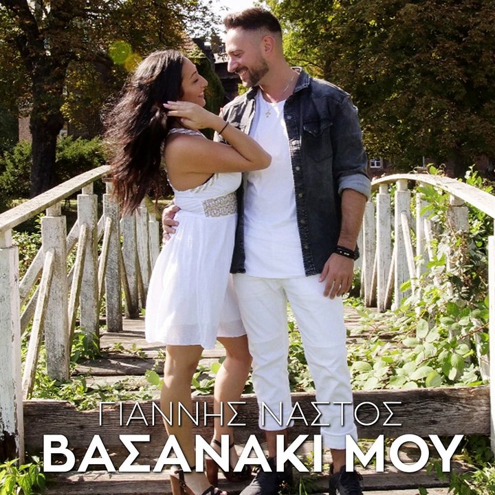 Vasanaki Mou (1080p_25fps_H264-128kbit_AAC)