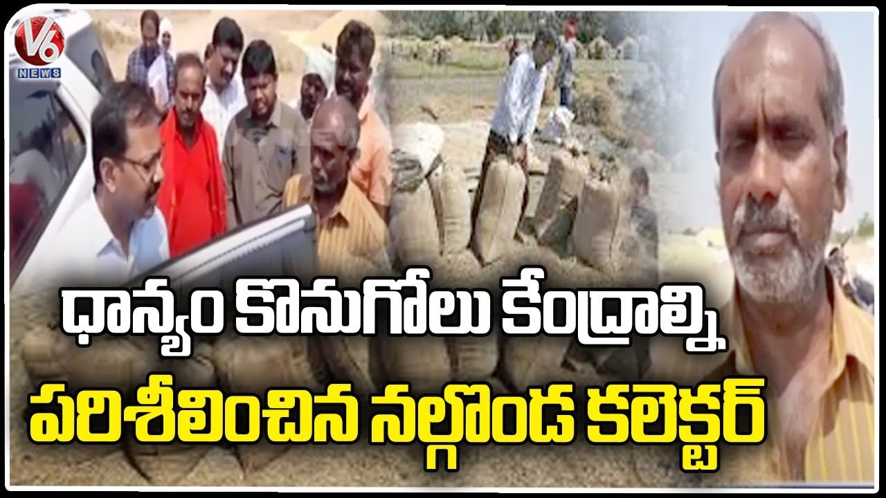Nalgonda Collector Vinay Krishna Reddy Inspects...