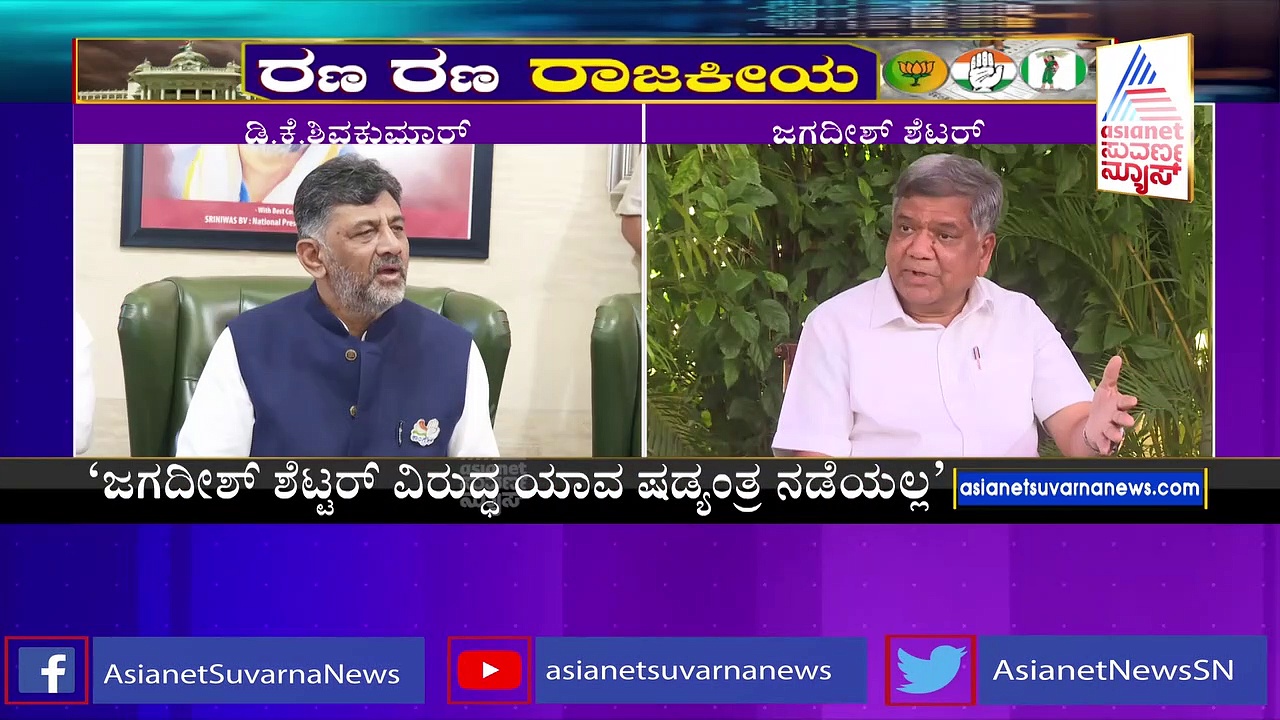 ಜಗದೀಶ್‌ ಶೆಟ್ಟರ್‌ ವಿರುದ್ಧ ಯಾವ ಷಡ್ಯಂತ್ರ ಸಹ ನಡೆಯಲ್ಲ: ಡಿಕೆಶಿ ಆಕ್ರೋಶ