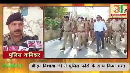 कानपुर में हाई अलर्ट , कड़ी सुरक्षा के बीच 29 ईदगाह और 491 मस्जिदों में ईद की नमाज
