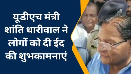 कोटा: यूडीएच मंत्री ने लोगों को दी ईद की शुभकामनाएं, देखे क्या बोले मंत्री
