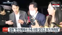 '민주당 돈봉투' 강래구 구속영장 기각…검찰 수사 제동