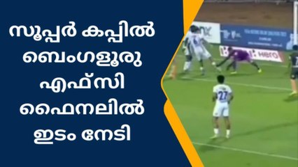 സൂപ്പർ കപ്പിൽ ബെംഗളൂരു എഫ്സി ഫൈനലിൽ ഇടം നേടി