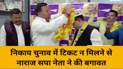 मिर्ज़ापुर: निकाय चुनाव से पहले सपा को लगा झटका, उपध्यक्ष ने छोड़ी पार्टी