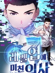 Bác Sĩ Lăng Nhiên - Phần 4 - Review truyện tranh