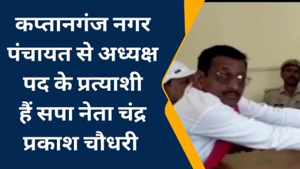 बस्ती: सपा प्रत्याशी चंद्र प्रकाश चौधरी ने सादगी के साथ किया नामांकन