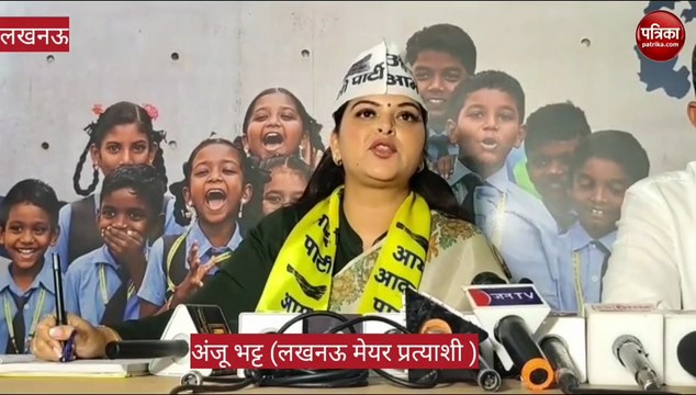 Lucknow Nagar Nikay Chunav : झाड़ू से ही हो सकती है नगर की सफाई: अंजू भट्ट