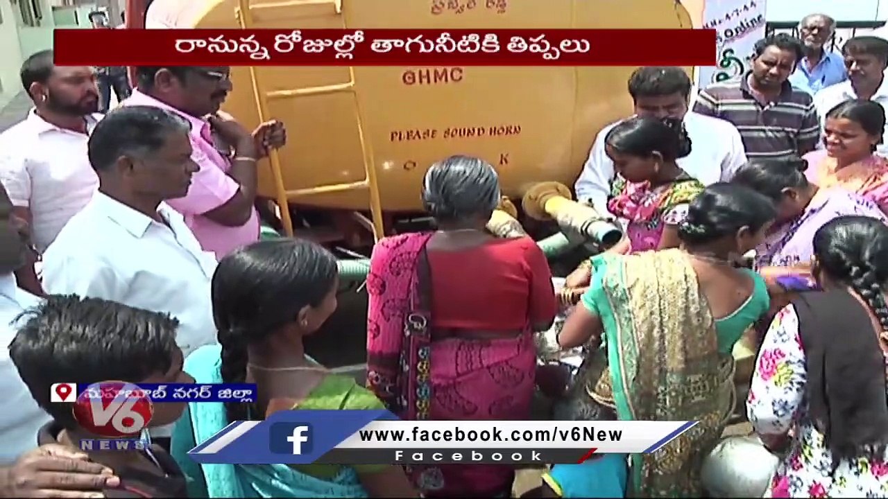 Reservoirs Dry Out In Krishna Basin, Public Face Trouble with Water Shortage _ V6 News