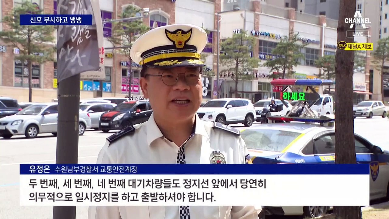 우회전 범칙금 ‘최대 7만 원’…본격 단속 시작