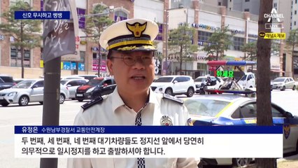 우회전 범칙금 ‘최대 7만 원’…본격 단속 시작
