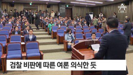 민주, 침묵 속 대책 고심…“檢 비판했다 역풍 불라”