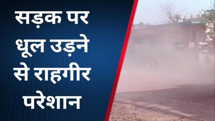 पश्चिमी चंपारण: योगापट्टी से मनुआपुल जाने वाली मुख्य सड़कों पर उड़ रही धूल, राहगीर परेशान