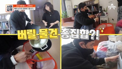 물건 감정까지 가능하다! 명품 시계 발견해서 설레는 갑부♥